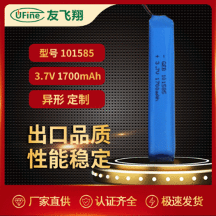 UFX101585 3.7V 1700mah oIPtO늳