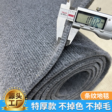 特厚10mm條紋地毯整鋪卧室防滑地墊辦公室台球廳純色滿鋪條紋地毯