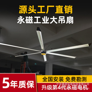 永磁工業大吊扇7米3節能低噪音大型電風扇廠房車間倉庫工地工廠用