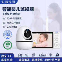 1080P高清無線嬰兒看護器帶搖籃曲對講室溫檢測5寸數字嬰兒監視器
