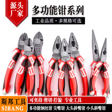 鉻釩鋼偏心鋼絲鉗尖嘴鉗斜口鉗大頭斜老虎鉗子電工鉗子