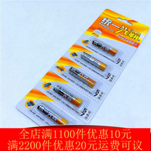 光霸7號電池玩具車遙控器電池兩元店貨源批發臨沂2元店商品