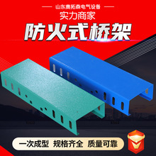 防火電纜橋架 200*100金屬橋架電線槽 消防走線槽 槽式防火橋架
