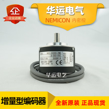原裝正品 NOC-S5000-2MD-8-050-00E 內密控NEMICON 增量型編碼器