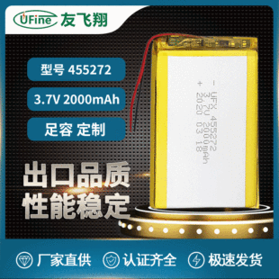 UFX4552722000mAh3.7vtO늳 늳 aˮx늳