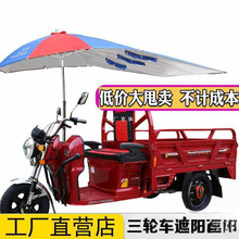 摩托車雨傘遮陽傘加厚折疊雨蓬電瓶電動三輪車防曬擋雨棚支架無鋁