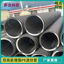 供應雙高筋增強PE波紋管 黑色塑料排污管聚乙烯螺旋纏繞廠家直供