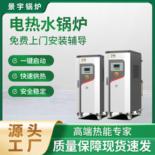 AI智能控制PLC遠程485定時預約 自動控制電鍋爐廠家電加熱水鍋爐