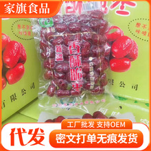 香酥脆棗代發批發無核酥脆油炸不油膩嘎嘣脆香酥脆紅棗果蔬脆專用