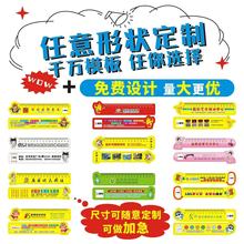 廣告尺子PVC塑料宣傳尺子PP招生卡通尺培訓招生