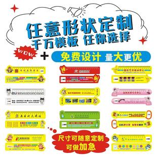 廣告尺子PVC塑料宣傳尺子PP招生卡通尺培訓招生