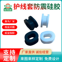 護線套仿震硅膠片 電子配件硅膠墊片 電子元器件隔熱墊防滑墊批發