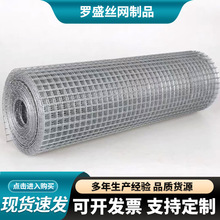 電焊網外牆保溫鍍鋅鋼絲網工地抹灰防裂鍍鋅鐵絲網現貨廠家