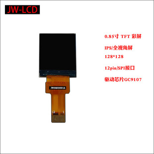 0.85lcd TFTҺ@ʾ ȫҕǸ߷ֱ