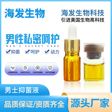 男性動力按摩抑菌液  男性私密呵護   男性私密用品源頭廠家