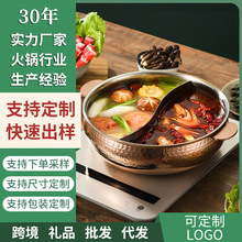 oem貼牌加工定制logo錘紋鴛鴦火鍋漲型電磁爐燃氣灶通用二味涮鍋