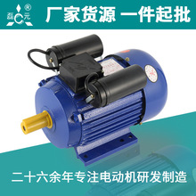 220V單相異步電動機0.55/0.75/1.1/1.5/2.2KW大棚板栗機玉米電機