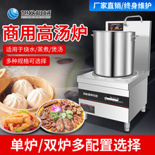 廚房商用高湯爐面館飯店食堂煲湯蒸煮燒水電加熱一機多用型高湯爐