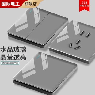 國際電工86型灰色開關插座家用鏡面玻璃面板一開五孔USB孔10A插座