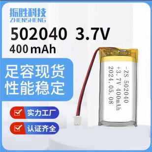 502040ۺ늳3.7V400mAh܇ӛ䛃xӋλɳ늳