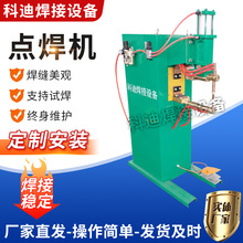彎頭螺母螺柱焊接點焊機立式加長臂點焊機 交流通風管道彎頭焊機