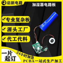 掃地機器人PCBA線路板抄板打樣單雙面多層電路板pcb板控制板設計