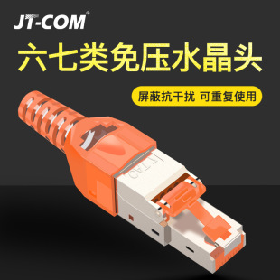 JT-COM cat6/7≺ˮ^ 򹤾fW^