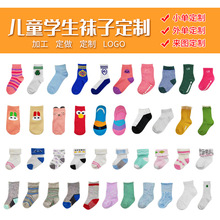 襪子定制兒童嬰兒BB學生船襪提花印花刺綉工藝LOGO設計圖案貼牌