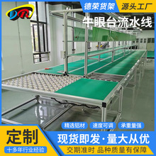 廠家供應倍速鏈組裝線鋰電池裝配線總裝線設備自動化流水線定制