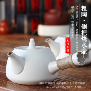 中式圍爐煮茶壺套裝側把大容量炭爐專用器具瓷明火燒水陶壺養生禮