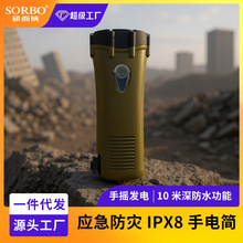 跨境抗震救災三防手電筒報警收音戶外防水手搖充電應急照明燈