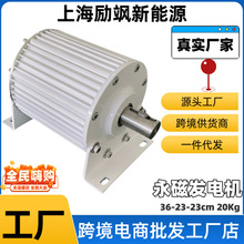 廠家直銷2KW三相交流稀土永磁發電機組永磁無刷發電機組發電機組
