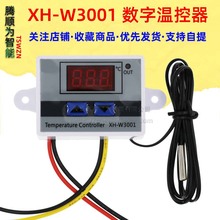 XH-W3001/2/5 數字溫控器  微電腦溫度控制儀 溫控開關 控溫