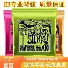  跨境 達達里奧 EB老鷹 伊利克斯 電吉他弦 吉他琴弦 木吉他琴弦