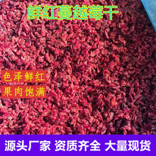 蔓越莓干鮮紅500g散裝烘焙原料專用果干1/4切片蔓越莓碎整箱批發