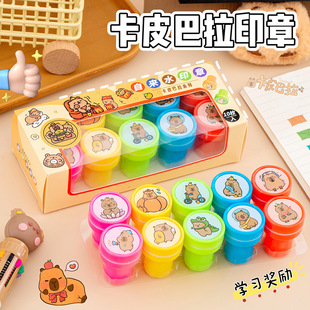 創意卡通水豚兒童盒裝表揚獎勵印章幼兒園鼓勵笑臉小印章學生獎品