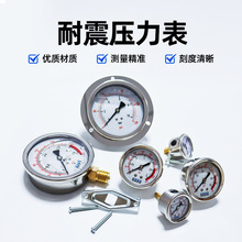 Y40耐震無油壓力表不銹鋼Y60精密軸向徑向壓力表3mpa