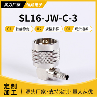 Դ^S SL16-JW-C-3 lͬSB UHF M-JW-1.5 ^