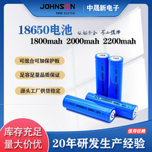 批發18650鋰電池3.7v可充電電池1800mah2000mah2200mah海空運證書