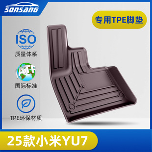 適用於YU7腳墊原車內飾同色TPE汽車腳墊后備箱墊雙層防水車腳墊
