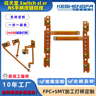 switchIžSL SRΑֱžNSֱJoy-Con ZL ZR L flex