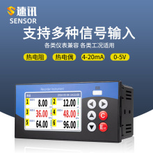 工業級無紙記錄儀多路通道電流電壓壓力溫度監測數據巡檢儀