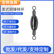 美式銅錘轉環八字環連接器戶外垂釣用品漁具小配件批發