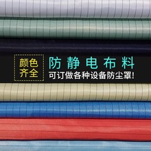 廠家供應優惠100D導電布電子廠葯廠車間無塵布防護服布防靜電面料