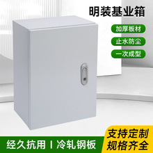 A型加厚基業箱jxf出口型配電櫃明裝配電箱1.5控制箱殼體