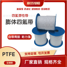 膨體四氟帶四氟自粘帶耐酸耐鹼密封墊廠家