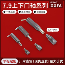 動力櫃鉸鏈 上下門軸焊接鐵門軸 配電箱活動鉸鏈彈簧插銷鉸鏈