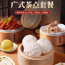 德心正點早茶四大名點套餐順豐包郵團購包子點心速凍半成品代發