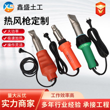 塑料熱風槍工業吹風筒烤槍塑料焊槍土工膜修補焊槍塑料焊槍