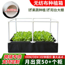 跨境園藝無紡布種植箱戶外庭院陽台豆角黃瓜育苗農用無紡布種植箱